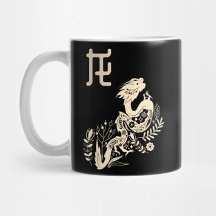 Born in Year of the Dragon - Chinese Astrology - Draco Zodiac Sign Mug